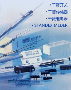 STANDEX傳感器有哪些種類？